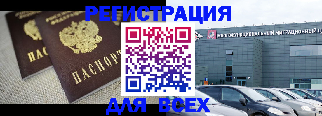 прописка 2025 в Уфе
