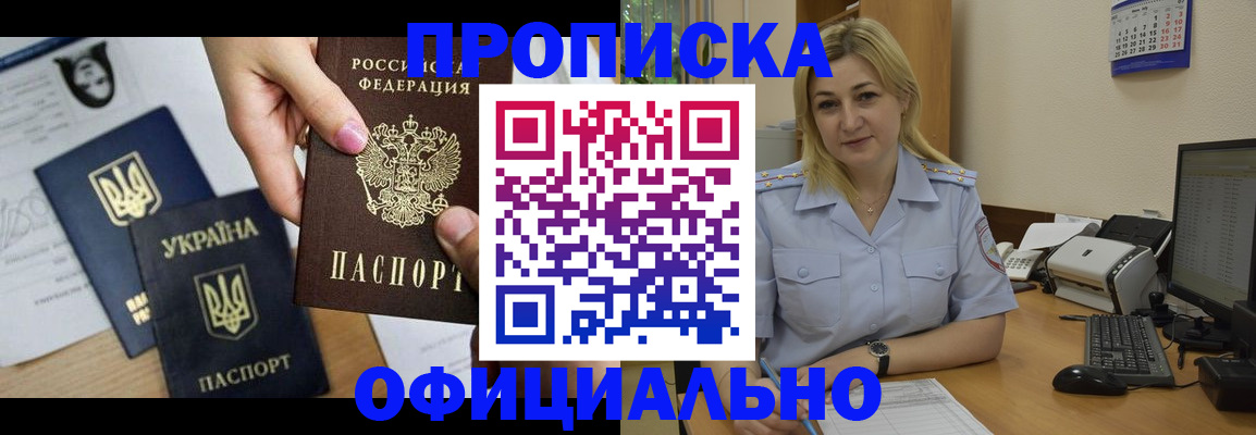 временная регистрация недорого в Уфе