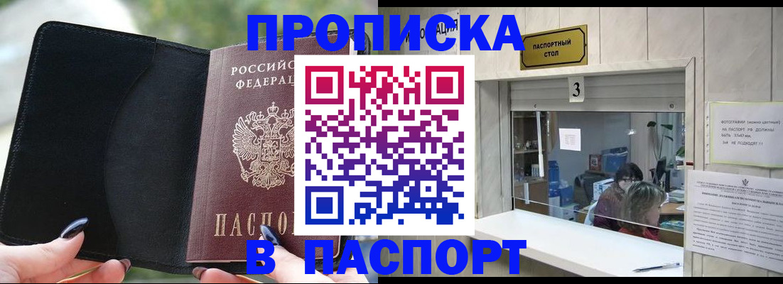 временная регистрация госуслуги в Уфе