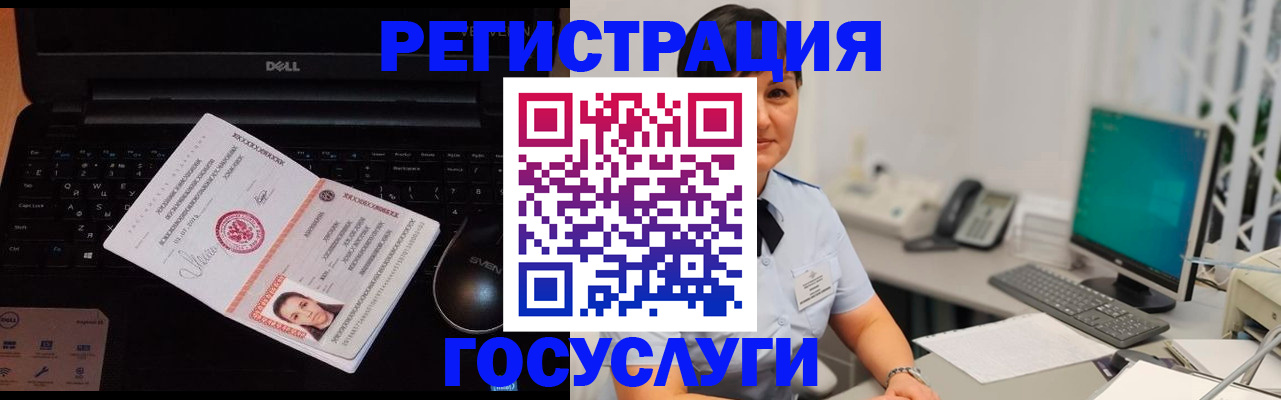 временная регистрация поиск в Уфе