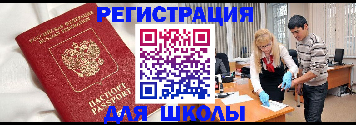 временная регистрация адрес в Уфе