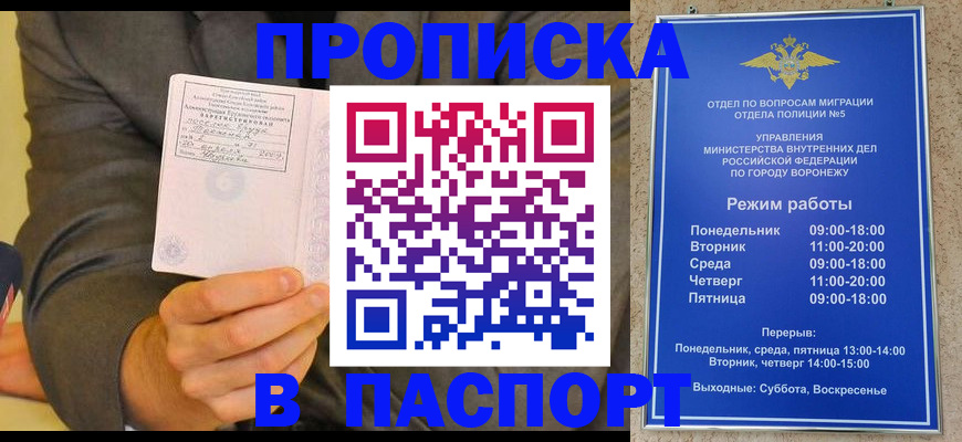 регистрация в Уфе