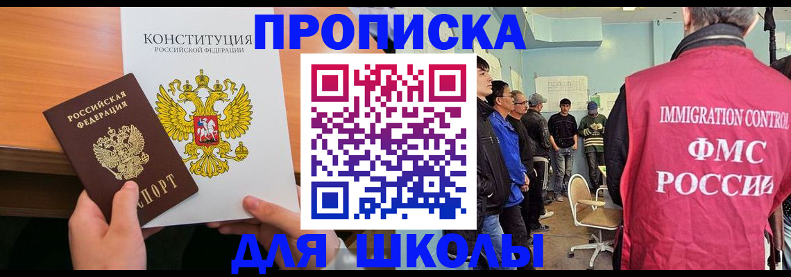 прописка от собственника в Уфе